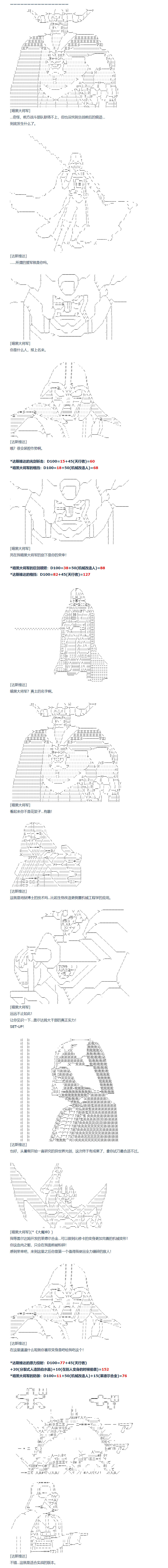 《达斯·维达好像在霍格沃兹武术学校教魔法的样子》漫画最新章节第147话免费下拉式在线观看章节第【5】张图片