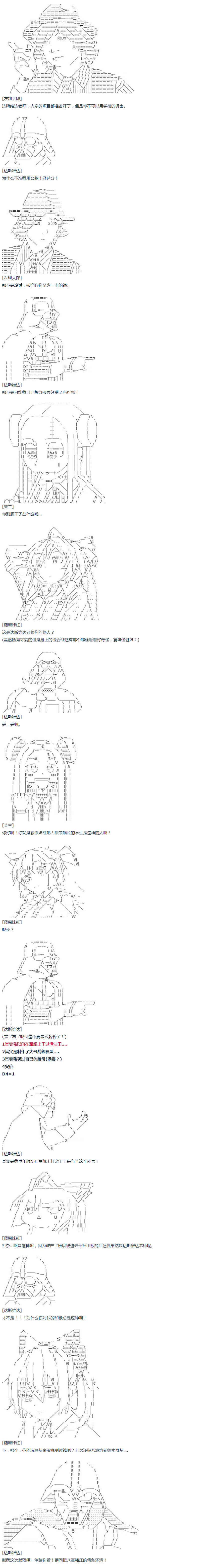 《达斯·维达好像在霍格沃兹武术学校教魔法的样子》漫画最新章节第38话 校庆周免费下拉式在线观看章节第【6】张图片