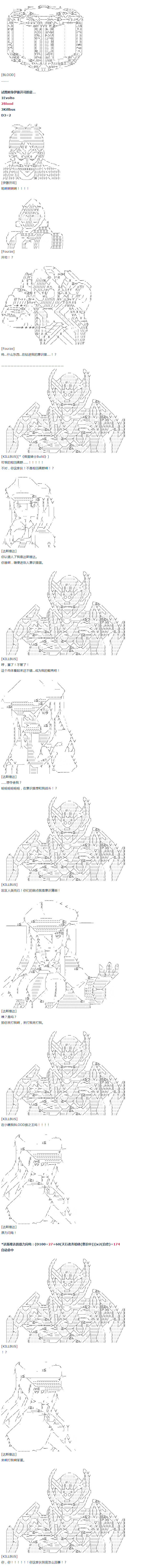 《达斯·维达好像在霍格沃兹武术学校教魔法的样子》漫画最新章节第52话 暑假 达斯维达篇 四免费下拉式在线观看章节第【4】张图片