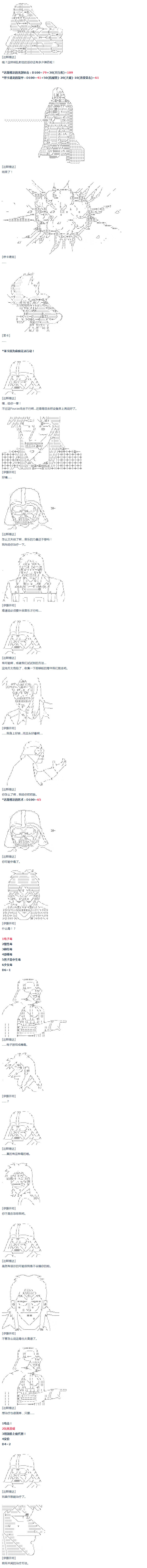 《达斯·维达好像在霍格沃兹武术学校教魔法的样子》漫画最新章节第52话 暑假 达斯维达篇 四免费下拉式在线观看章节第【10】张图片