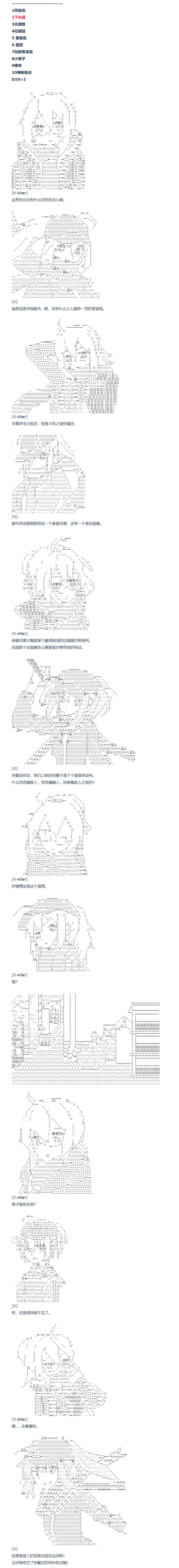 《达斯·维达好像在霍格沃兹武术学校教魔法的样子》漫画最新章节第112话 秋假 秋游篇 九免费下拉式在线观看章节第【1】张图片