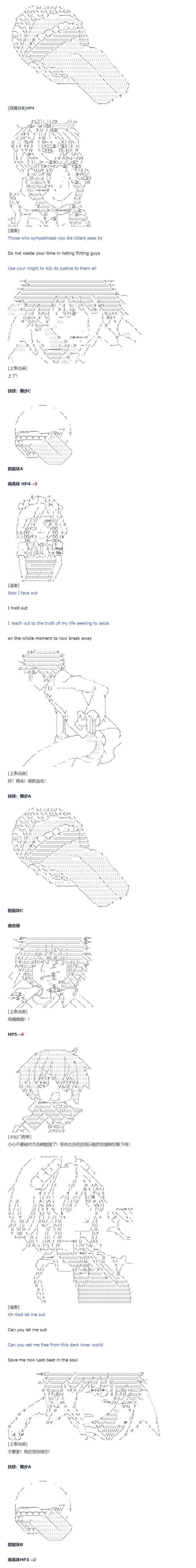 《达斯·维达好像在霍格沃兹武术学校教魔法的样子》漫画最新章节第73话 迪奥＆当麻篇 四免费下拉式在线观看章节第【4】张图片