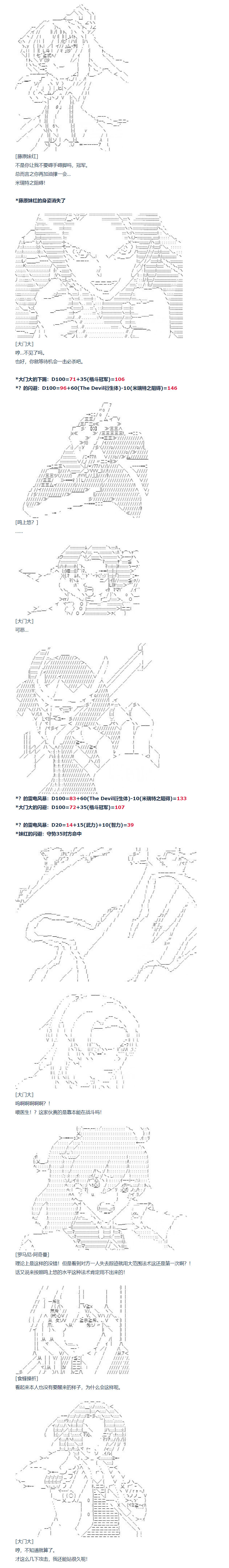 《达斯·维达好像在霍格沃兹武术学校教魔法的样子》漫画最新章节第115话免费下拉式在线观看章节第【9】张图片