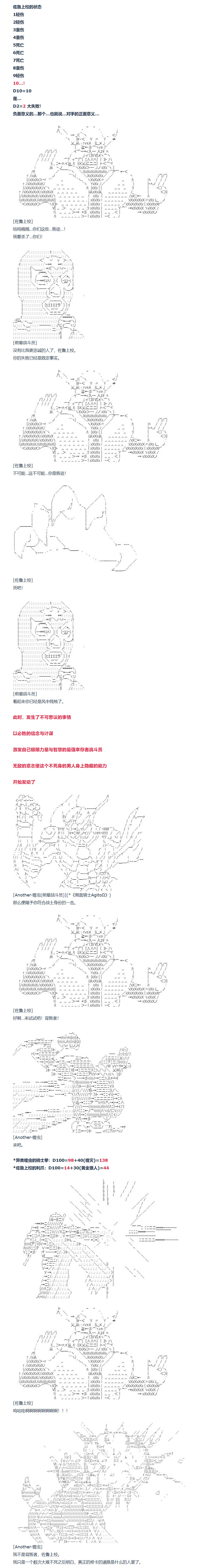 《达斯·维达好像在霍格沃兹武术学校教魔法的样子》漫画最新章节第145话 非洲篇 二免费下拉式在线观看章节第【16】张图片