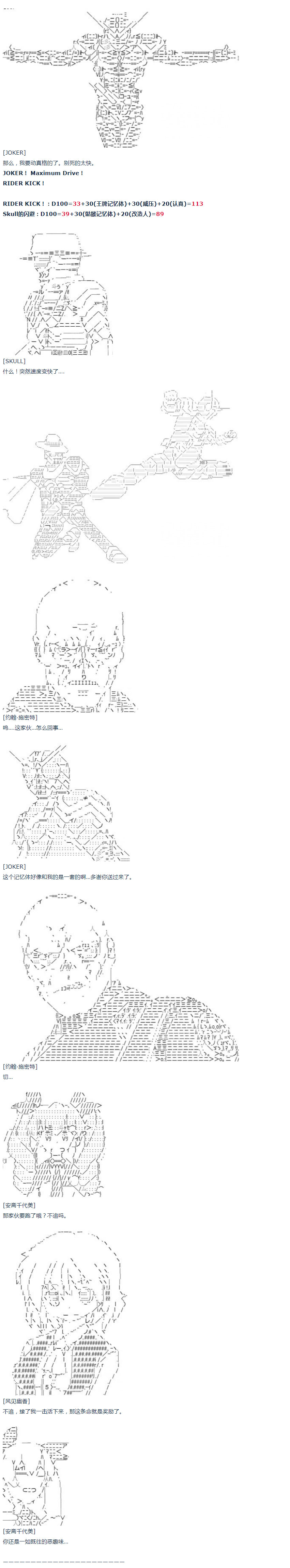 《达斯·维达好像在霍格沃兹武术学校教魔法的样子》漫画最新章节第40话免费下拉式在线观看章节第【16】张图片