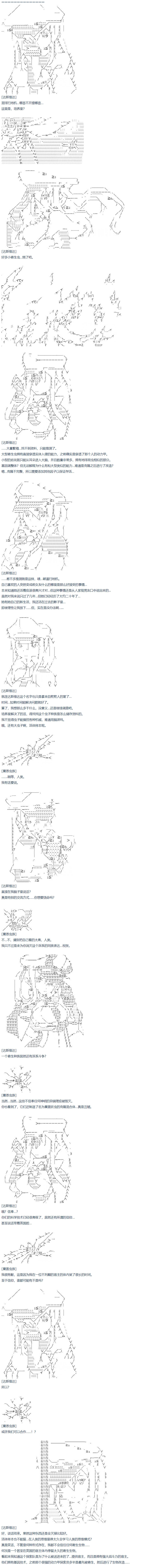 《达斯·维达好像在霍格沃兹武术学校教魔法的样子》漫画最新章节暑假 达斯维达篇 十二免费下拉式在线观看章节第【18】张图片