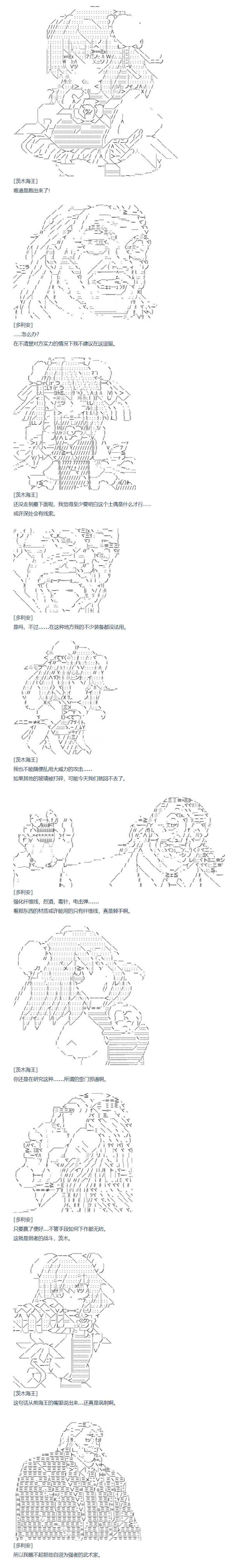 《达斯·维达好像在霍格沃兹武术学校教魔法的样子》漫画最新章节第86话 二十五周 下免费下拉式在线观看章节第【7】张图片