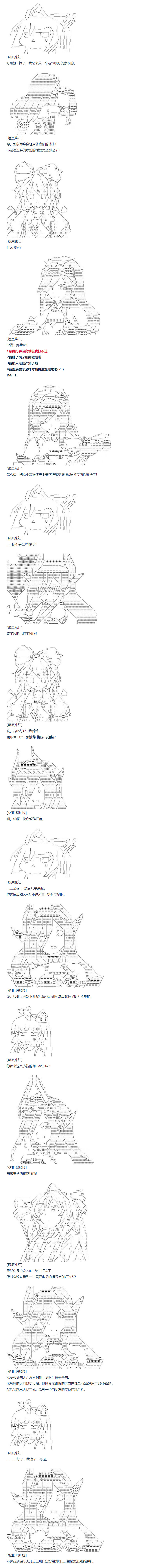 《达斯·维达好像在霍格沃兹武术学校教魔法的样子》漫画最新章节第82话 火焰杯锦标赛免费下拉式在线观看章节第【7】张图片