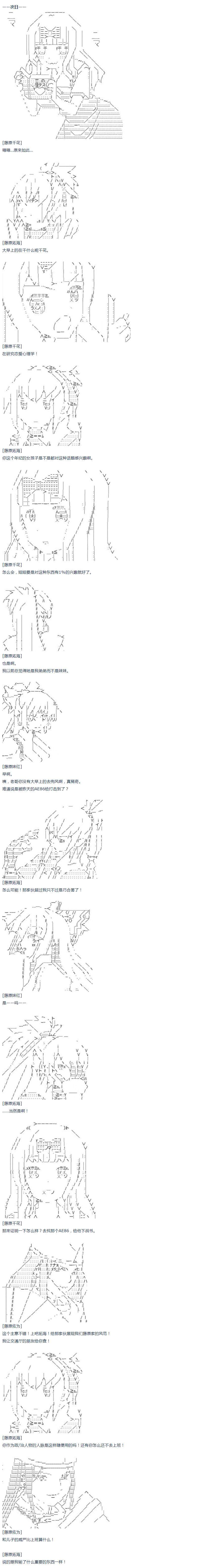 《达斯·维达好像在霍格沃兹武术学校教魔法的样子》漫画最新章节第44话 暑假 妹红篇 二免费下拉式在线观看章节第【3】张图片