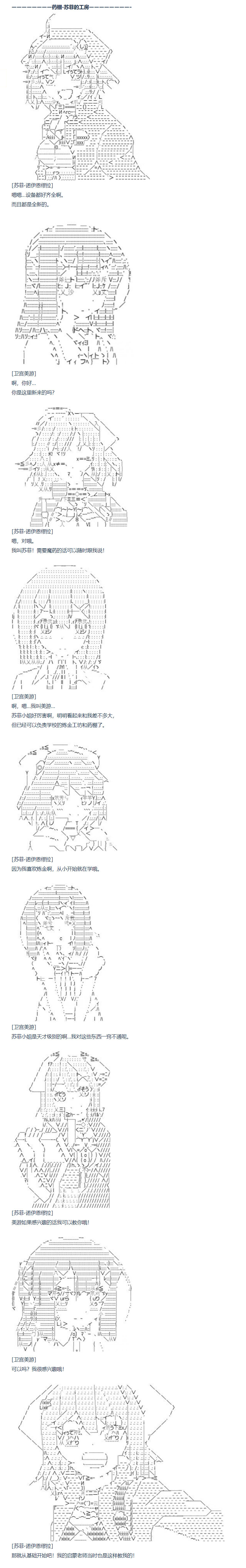 《达斯·维达好像在霍格沃兹武术学校教魔法的样子》漫画最新章节第81话 二十四周 上免费下拉式在线观看章节第【4】张图片