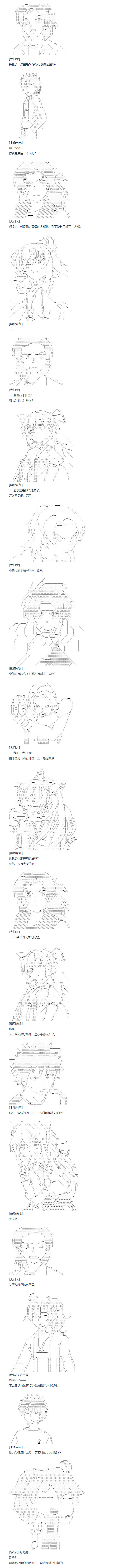 《达斯·维达好像在霍格沃兹武术学校教魔法的样子》漫画最新章节第115话免费下拉式在线观看章节第【5】张图片