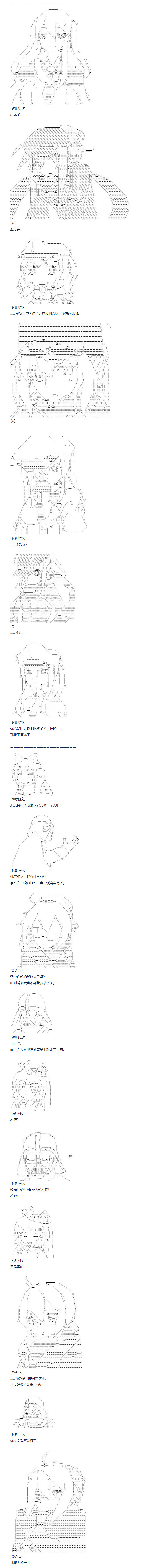 《达斯·维达好像在霍格沃兹武术学校教魔法的样子》漫画最新章节第114话 秋假 秋游篇 十一免费下拉式在线观看章节第【1】张图片