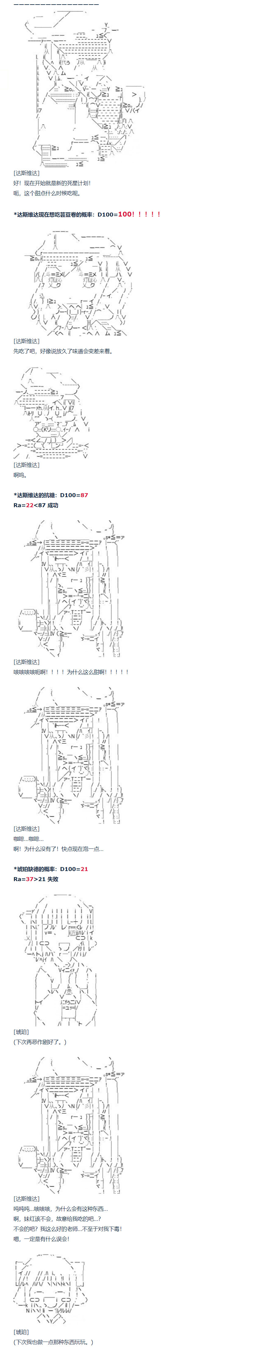 《达斯·维达好像在霍格沃兹武术学校教魔法的样子》漫画最新章节第88话 二十六周 中免费下拉式在线观看章节第【6】张图片