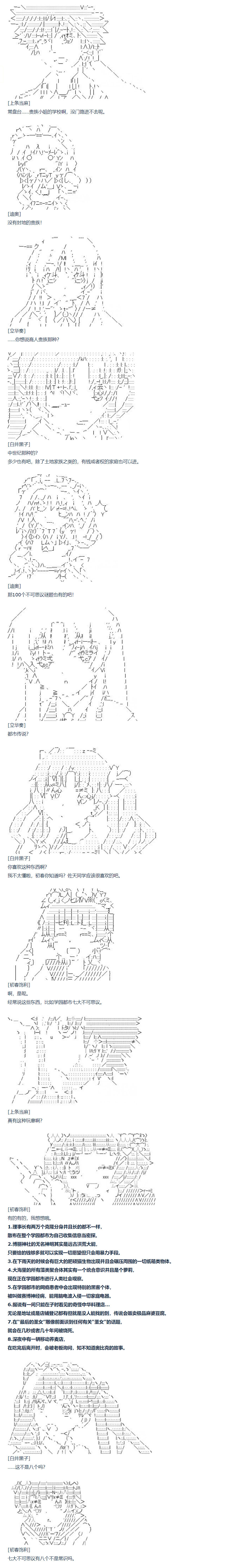 《达斯·维达好像在霍格沃兹武术学校教魔法的样子》漫画最新章节第74话 迪奥＆当麻篇 五免费下拉式在线观看章节第【3】张图片