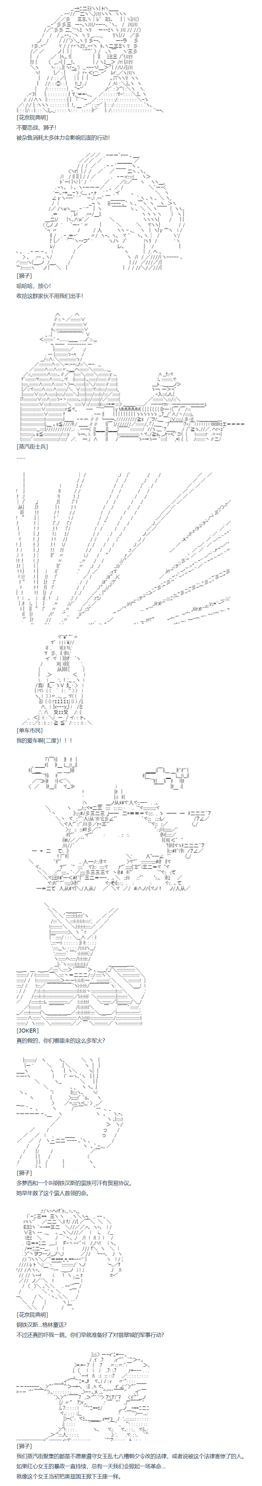 《达斯·维达好像在霍格沃兹武术学校教魔法的样子》漫画最新章节第132话 秋假 翔太郎&丹特丽安篇 十一免费下拉式在线观看章节第【7】张图片