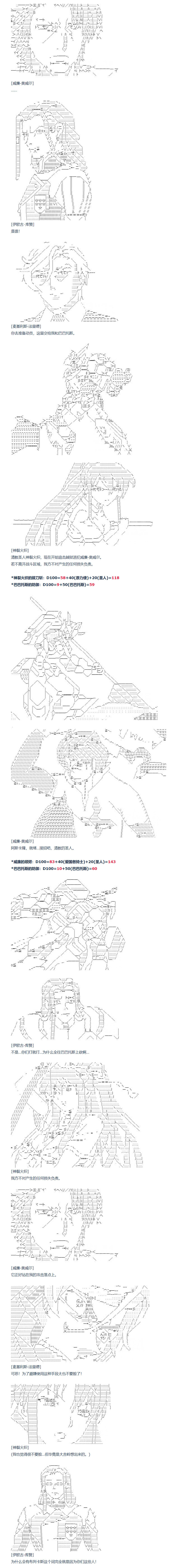 《达斯·维达好像在霍格沃兹武术学校教魔法的样子》漫画最新章节第94话 二十八周 完免费下拉式在线观看章节第【8】张图片