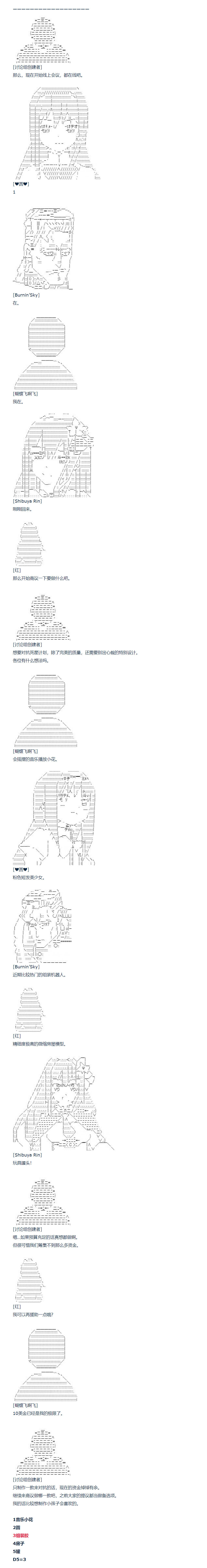 《达斯·维达好像在霍格沃兹武术学校教魔法的样子》漫画最新章节第140话免费下拉式在线观看章节第【5】张图片