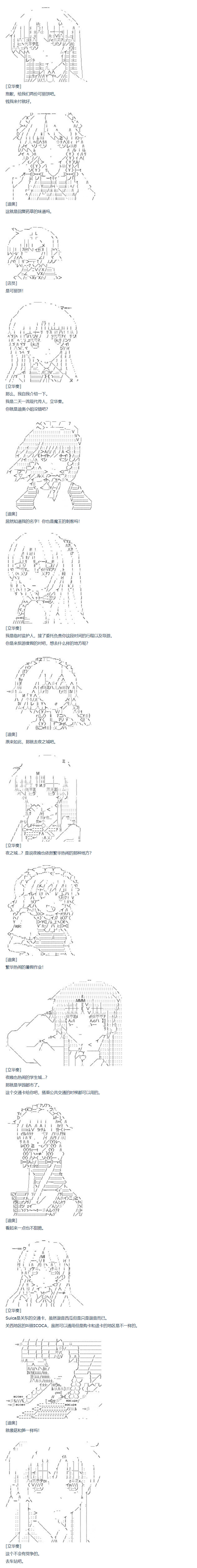 《达斯·维达好像在霍格沃兹武术学校教魔法的样子》漫画最新章节第70话 迪奥&当麻篇 一免费下拉式在线观看章节第【3】张图片