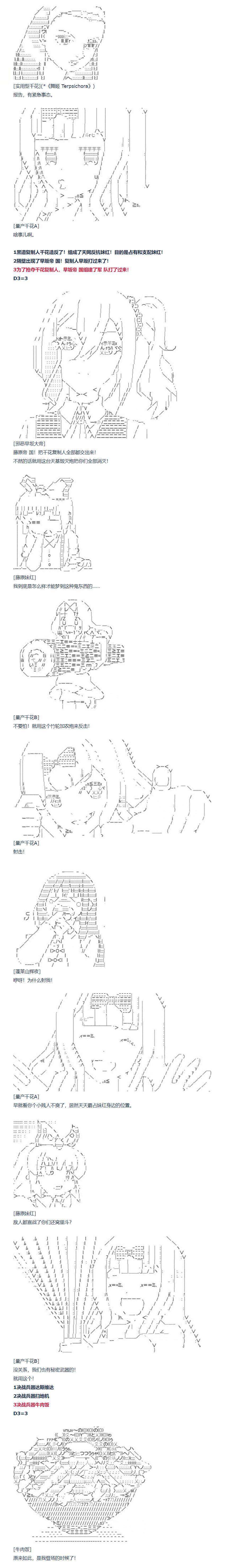 《达斯·维达好像在霍格沃兹武术学校教魔法的样子》漫画最新章节第85话 二十五周 中免费下拉式在线观看章节第【4】张图片