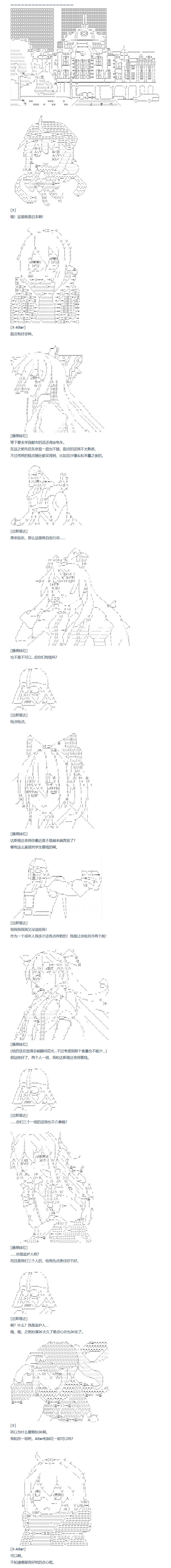 《达斯·维达好像在霍格沃兹武术学校教魔法的样子》漫画最新章节第104话免费下拉式在线观看章节第【2】张图片