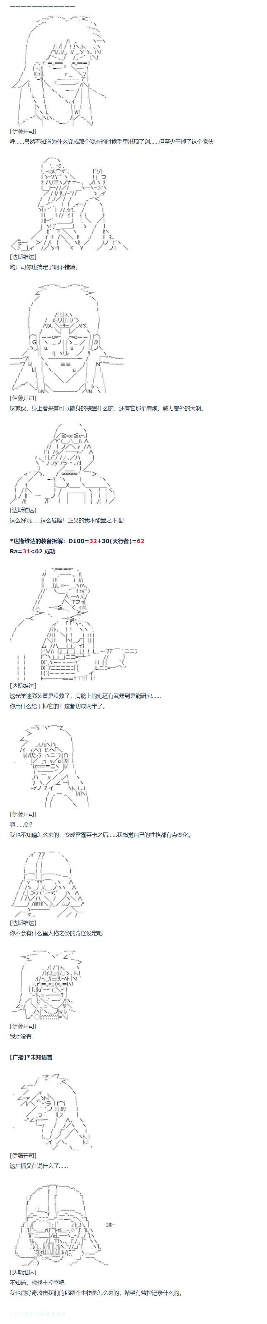 《达斯·维达好像在霍格沃兹武术学校教魔法的样子》漫画最新章节第64话 暑假 达斯维达篇 十六免费下拉式在线观看章节第【5】张图片