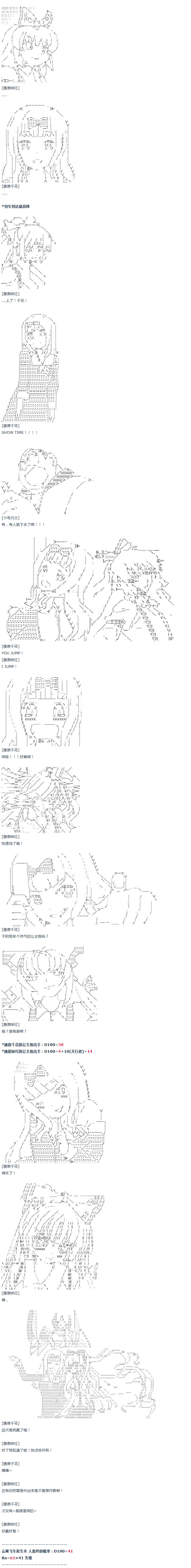 《达斯·维达好像在霍格沃兹武术学校教魔法的样子》漫画最新章节第43话 第43话 暑假 妹红篇 一免费下拉式在线观看章节第【12】张图片