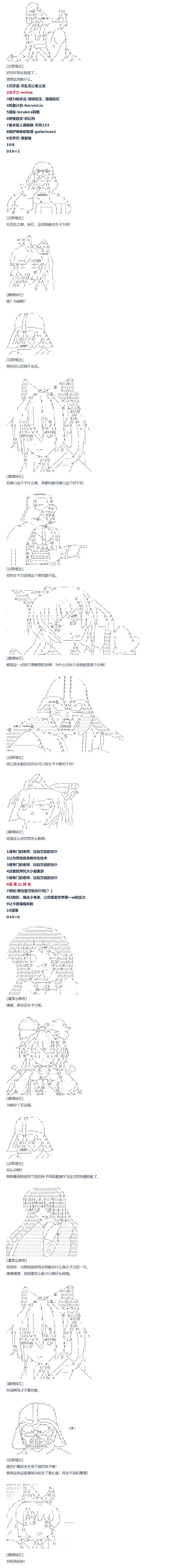 《达斯·维达好像在霍格沃兹武术学校教魔法的样子》漫画最新章节第78话 二十一周免费下拉式在线观看章节第【3】张图片