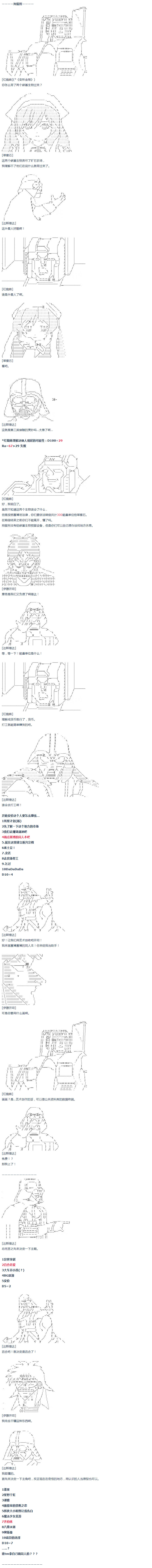 《达斯·维达好像在霍格沃兹武术学校教魔法的样子》漫画最新章节第51话 暑假 达斯维达篇 三免费下拉式在线观看章节第【3】张图片