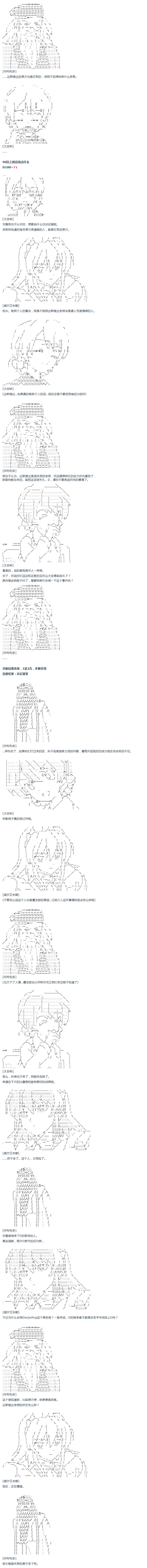 《达斯·维达好像在霍格沃兹武术学校教魔法的样子》漫画最新章节第9话免费下拉式在线观看章节第【3】张图片