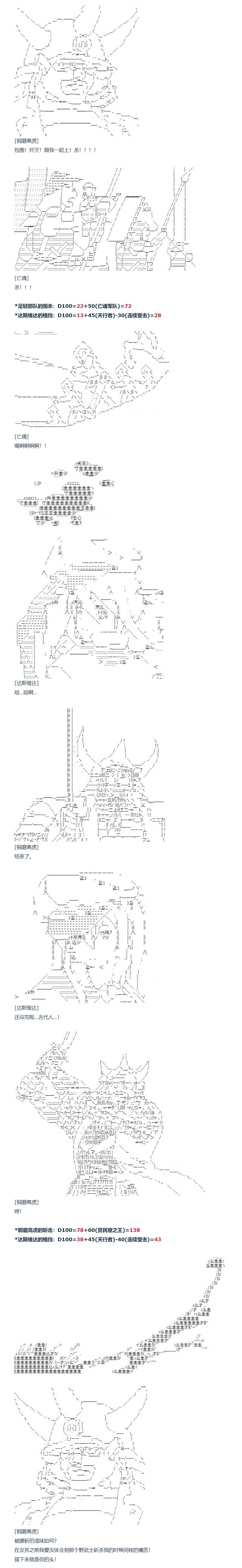 《达斯·维达好像在霍格沃兹武术学校教魔法的样子》漫画最新章节第109话  秋假 秋游篇 六免费下拉式在线观看章节第【9】张图片