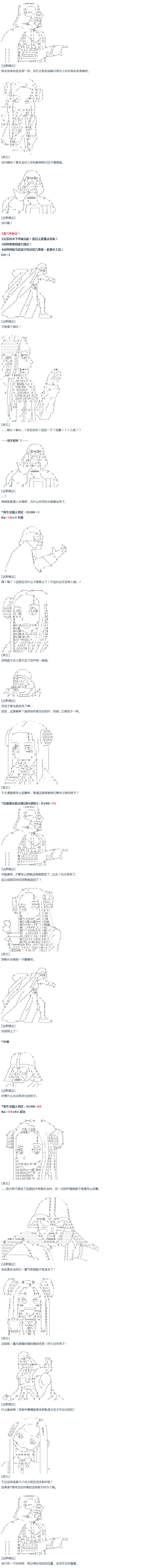 《达斯·维达好像在霍格沃兹武术学校教魔法的样子》漫画最新章节第36话免费下拉式在线观看章节第【7】张图片