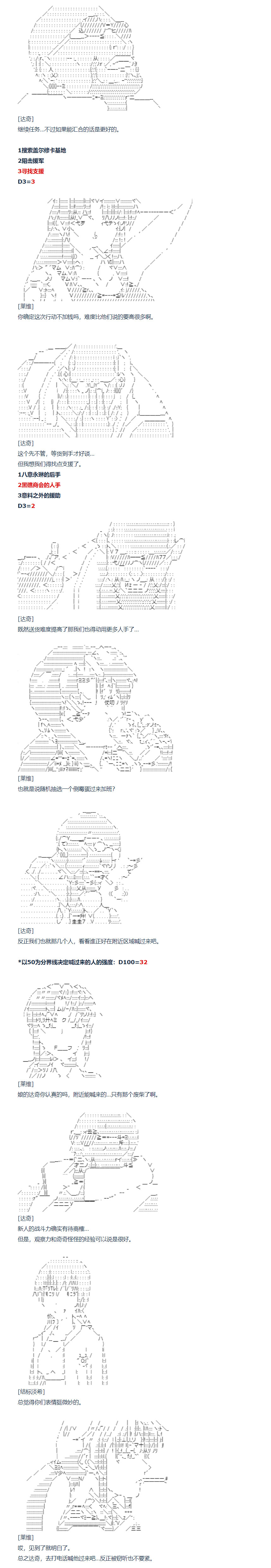 《达斯·维达好像在霍格沃兹武术学校教魔法的样子》漫画最新章节第146话免费下拉式在线观看章节第【2】张图片