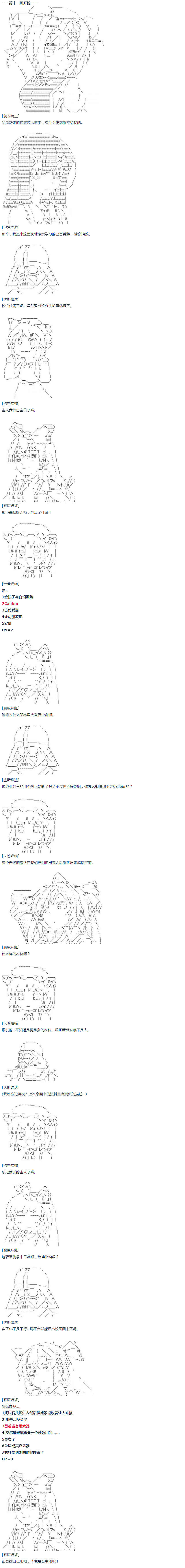 《达斯·维达好像在霍格沃兹武术学校教魔法的样子》漫画最新章节第24话免费下拉式在线观看章节第【1】张图片