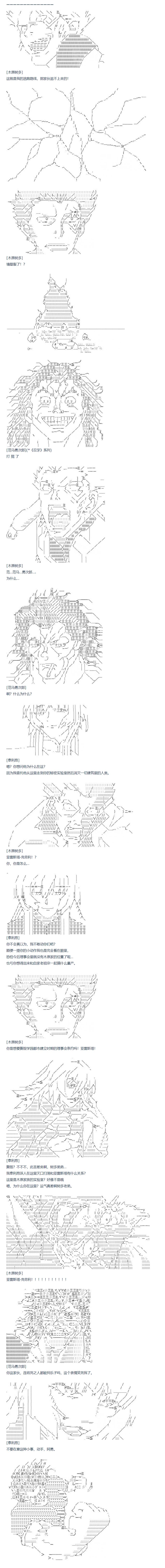 《达斯·维达好像在霍格沃兹武术学校教魔法的样子》漫画最新章节第77话 迪奥&当麻篇 完免费下拉式在线观看章节第【3】张图片