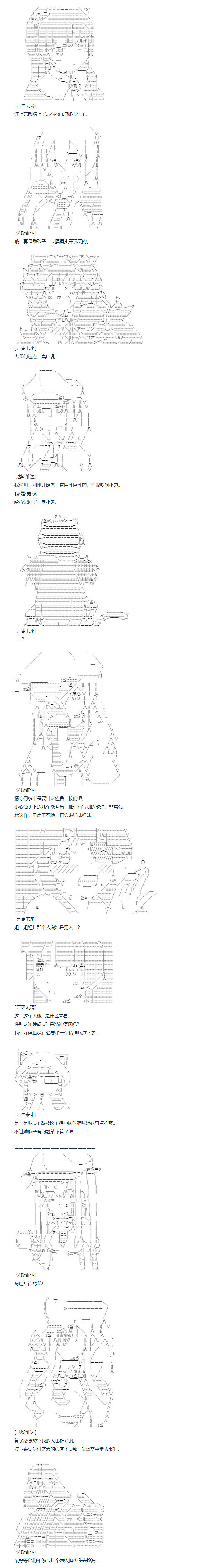 《达斯·维达好像在霍格沃兹武术学校教魔法的样子》漫画最新章节第145话 非洲篇 二免费下拉式在线观看章节第【13】张图片