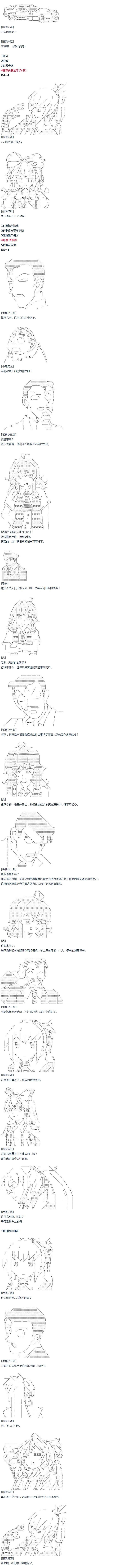 《达斯·维达好像在霍格沃兹武术学校教魔法的样子》漫画最新章节第44话 暑假 妹红篇 二免费下拉式在线观看章节第【5】张图片