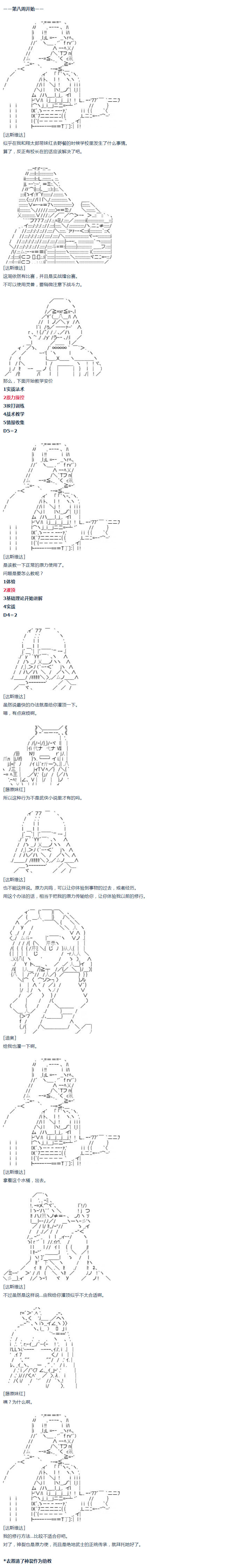 《达斯·维达好像在霍格沃兹武术学校教魔法的样子》漫画最新章节第8话免费下拉式在线观看章节第【1】张图片