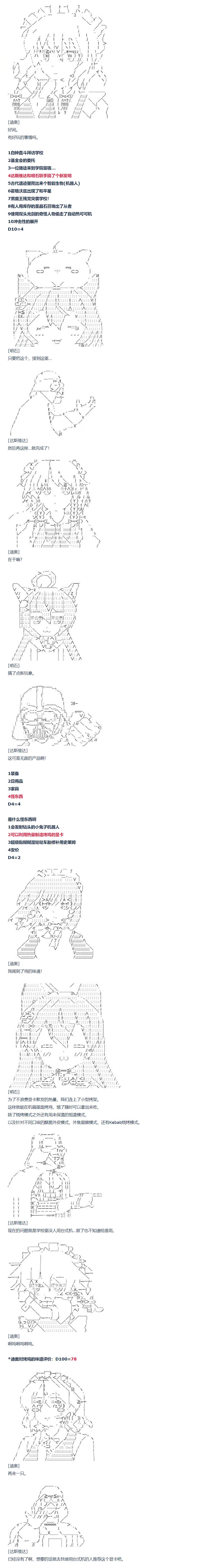 《达斯·维达好像在霍格沃兹武术学校教魔法的样子》漫画最新章节第78话 二十一周免费下拉式在线观看章节第【7】张图片