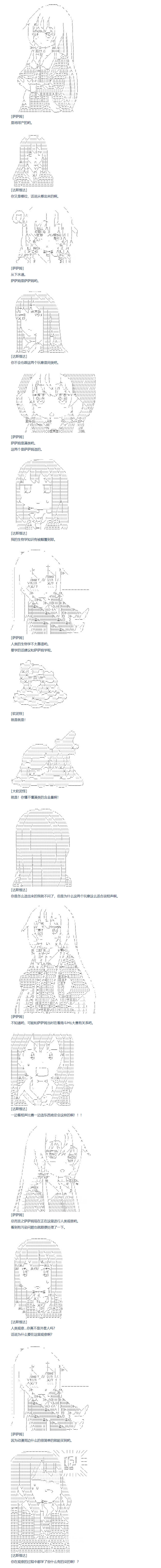 《达斯·维达好像在霍格沃兹武术学校教魔法的样子》漫画最新章节第118话 秋假 秋游篇 十五免费下拉式在线观看章节第【3】张图片