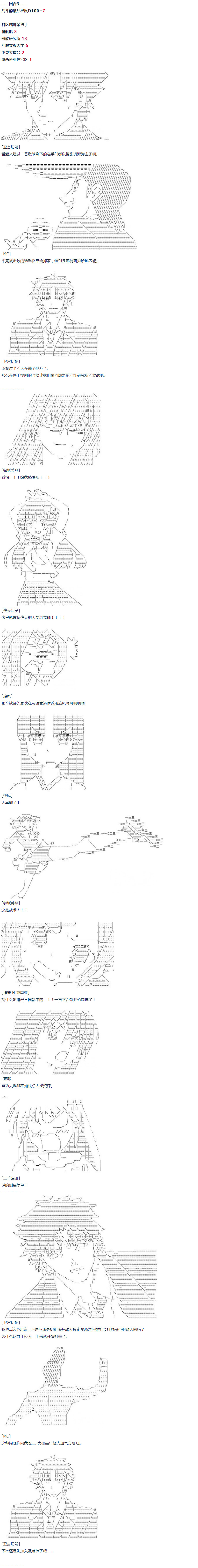 《达斯·维达好像在霍格沃兹武术学校教魔法的样子》漫画最新章节第29话免费下拉式在线观看章节第【9】张图片