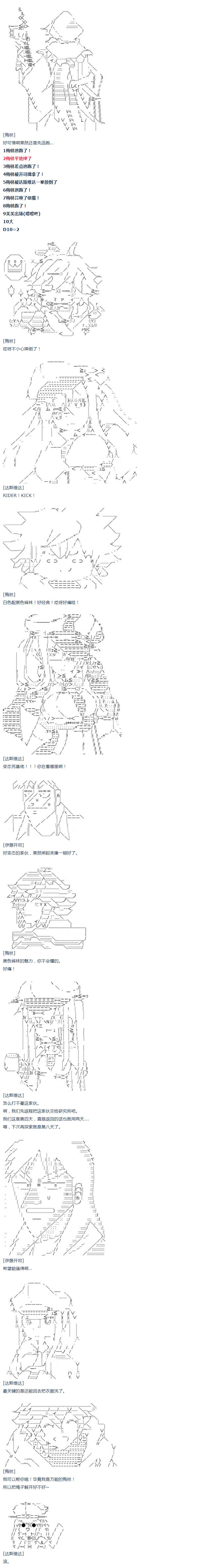 《达斯·维达好像在霍格沃兹武术学校教魔法的样子》漫画最新章节第54话 暑假 达斯维达篇 六免费下拉式在线观看章节第【6】张图片