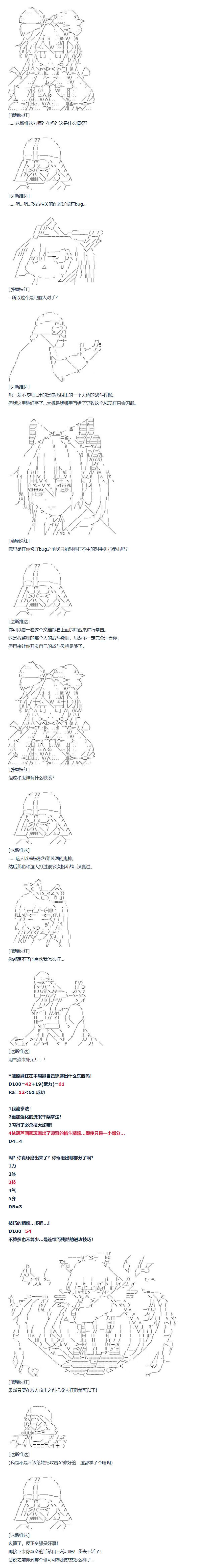 《达斯·维达好像在霍格沃兹武术学校教魔法的样子》漫画最新章节第80话 二十三周免费下拉式在线观看章节第【13】张图片