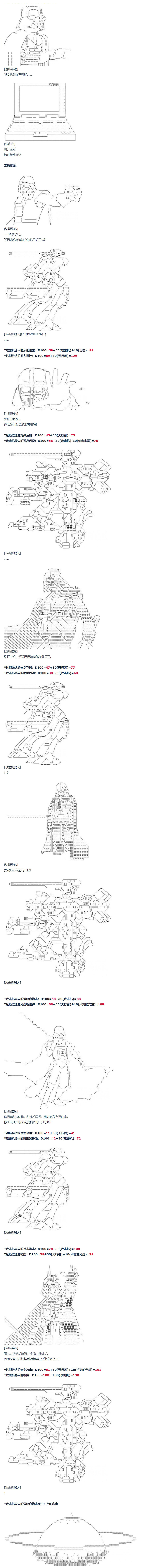 《达斯·维达好像在霍格沃兹武术学校教魔法的样子》漫画最新章节第65话免费下拉式在线观看章节第【3】张图片