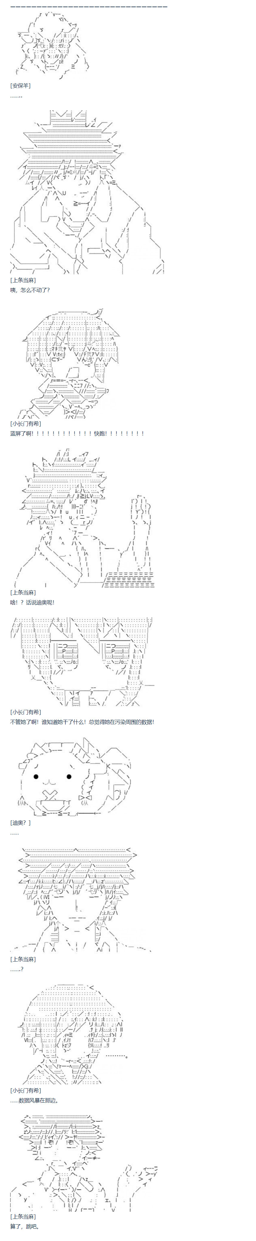 《达斯·维达好像在霍格沃兹武术学校教魔法的样子》漫画最新章节第73话 迪奥＆当麻篇 四免费下拉式在线观看章节第【11】张图片