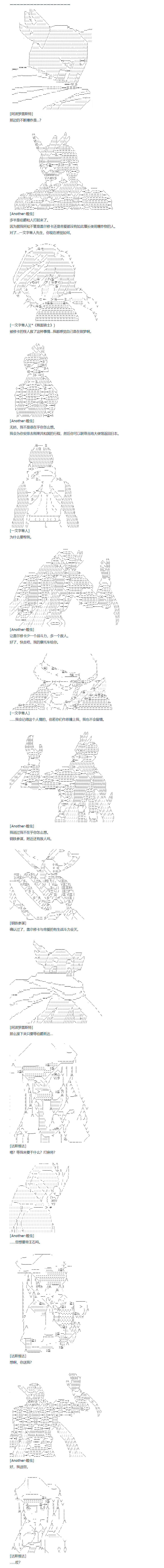 《达斯·维达好像在霍格沃兹武术学校教魔法的样子》漫画最新章节第147话免费下拉式在线观看章节第【7】张图片