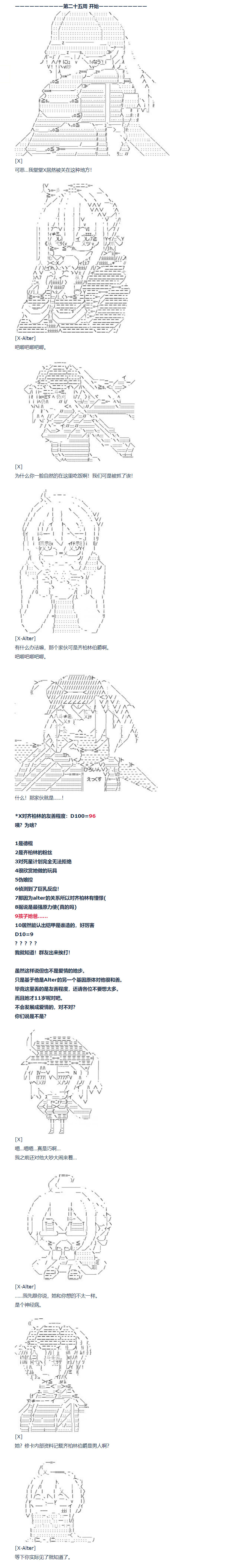 《达斯·维达好像在霍格沃兹武术学校教魔法的样子》漫画最新章节第84话 二十五周 上免费下拉式在线观看章节第【1】张图片