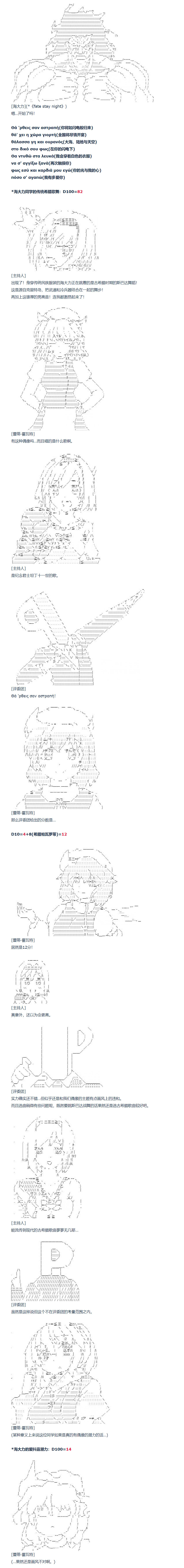 《达斯·维达好像在霍格沃兹武术学校教魔法的样子》漫画最新章节第150话 三十四周 中免费下拉式在线观看章节第【9】张图片