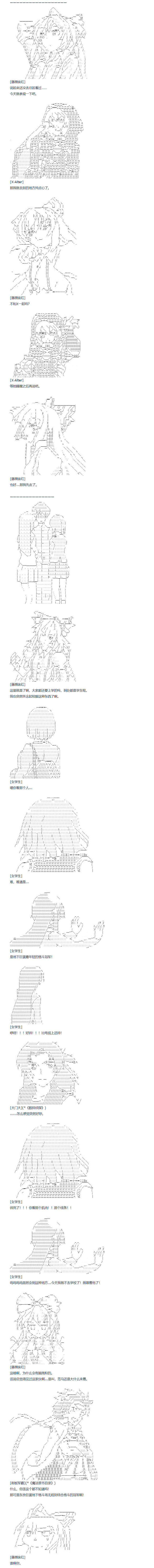 《达斯·维达好像在霍格沃兹武术学校教魔法的样子》漫画最新章节第115话免费下拉式在线观看章节第【1】张图片