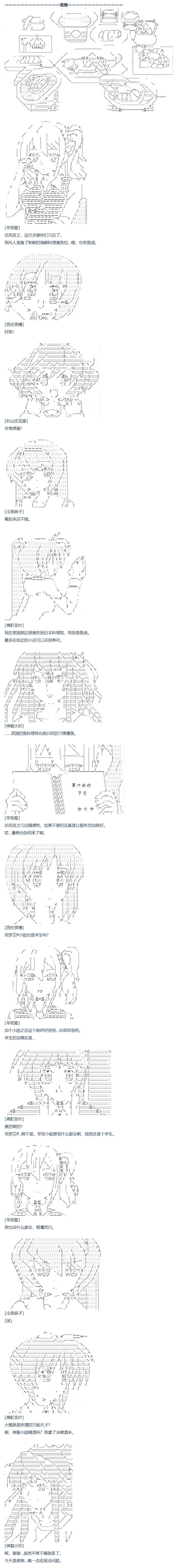 《达斯·维达好像在霍格沃兹武术学校教魔法的样子》漫画最新章节第69话 暑假 沙滩泳装篇免费下拉式在线观看章节第【14】张图片