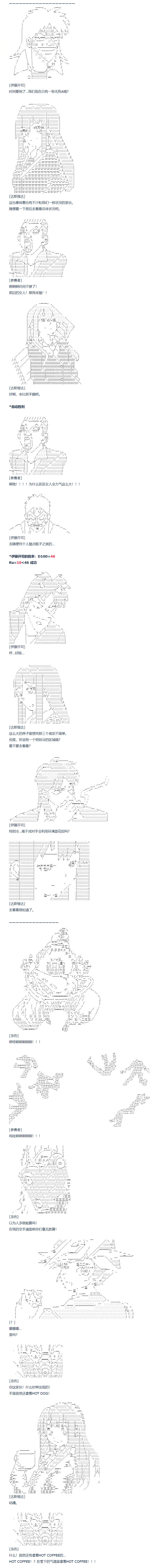 《达斯·维达好像在霍格沃兹武术学校教魔法的样子》漫画最新章节第98话  三十周 三免费下拉式在线观看章节第【3】张图片